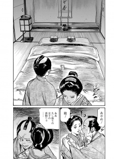 [とみさわ千夏, 八月薫] お願いサプリマン My Pure Lady 20 - page 42