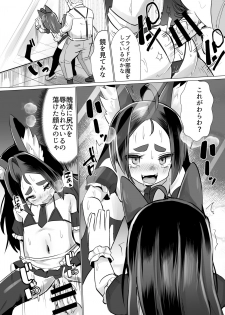 [NO Sumo KING (Suzan)] Kitsune Musume Riko no Anal Restaurant Mensetsu Hen - page 15