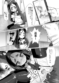 [NO Sumo KING (Suzan)] Kitsune Musume Riko no Anal Restaurant Mensetsu Hen - page 20