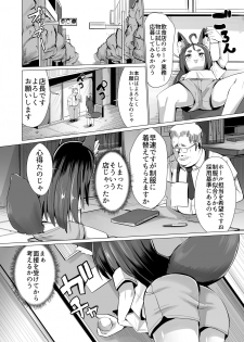 [NO Sumo KING (Suzan)] Kitsune Musume Riko no Anal Restaurant Mensetsu Hen - page 3