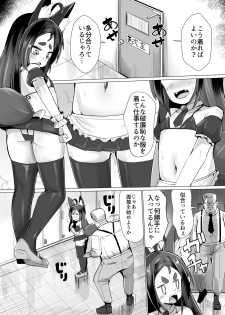 [NO Sumo KING (Suzan)] Kitsune Musume Riko no Anal Restaurant Mensetsu Hen - page 4