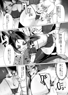 [NO Sumo KING (Suzan)] Kitsune Musume Riko no Anal Restaurant Mensetsu Hen - page 7