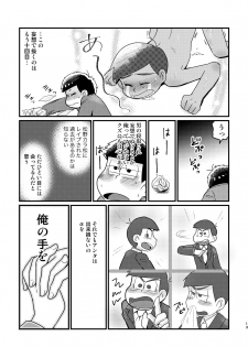 [Diamond-tou (Sibamon)] Kuzu no α desuga Ω no Bengoshi ni Hogo Sarete Imasu Zenpen (Osomatsu-san) [Digital] - page 12