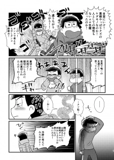 [Diamond-tou (Sibamon)] Kuzu no α desuga Ω no Bengoshi ni Hogo Sarete Imasu Zenpen (Osomatsu-san) [Digital] - page 6