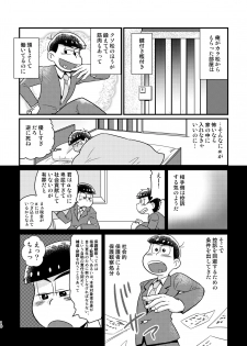 [Diamond-tou (Sibamon)] Kuzu no α desuga Ω no Bengoshi ni Hogo Sarete Imasu Zenpen (Osomatsu-san) [Digital] - page 9