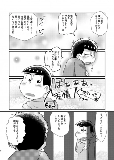 [Diamond-tou (Sibamon)] Kuzu no α desuga Ω no Bengoshi ni Hogo Sarete Imasu Zenpen (Osomatsu-san) [Digital] - page 7