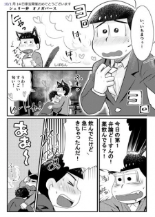 [Diamond-tou (Sibamon)] Kuzu no α desuga Ω no Bengoshi ni Hogo Sarete Imasu Zenpen (Osomatsu-san) [Digital] - page 26