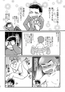 [Diamond-tou (Sibamon)] Kuzu no α desuga Ω no Bengoshi ni Hogo Sarete Imasu Zenpen (Osomatsu-san) [Digital] - page 11