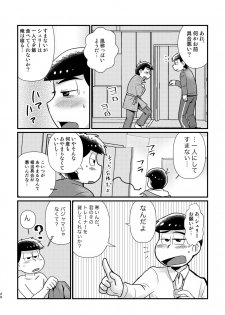 [Diamond-tou (Sibamon)] Kuzu no α desuga Ω no Bengoshi ni Hogo Sarete Imasu Zenpen (Osomatsu-san) [Digital] - page 19