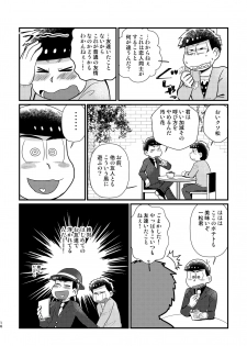 [Diamond-tou (Sibamon)] Kuzu no α desuga Ω no Bengoshi ni Hogo Sarete Imasu Zenpen (Osomatsu-san) [Digital] - page 15