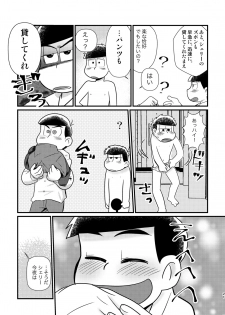 [Diamond-tou (Sibamon)] Kuzu no α desuga Ω no Bengoshi ni Hogo Sarete Imasu Zenpen (Osomatsu-san) [Digital] - page 20