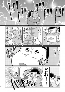 [Diamond-tou (Sibamon)] Kuzu no α desuga Ω no Bengoshi ni Hogo Sarete Imasu Zenpen (Osomatsu-san) [Digital] - page 5