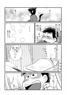 [Diamond-tou (Sibamon)] Kuzu no α desuga Ω no Bengoshi ni Hogo Sarete Imasu Zenpen (Osomatsu-san) [Digital] - page 23