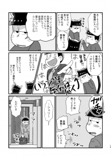 [Diamond-tou (Sibamon)] Kuzu no α desuga Ω no Bengoshi ni Hogo Sarete Imasu Zenpen (Osomatsu-san) [Digital] - page 18