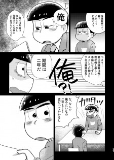 [Diamond-tou (Sibamon)] Kuzu no α desuga Ω no Bengoshi ni Hogo Sarete Imasu Zenpen (Osomatsu-san) [Digital] - page 10