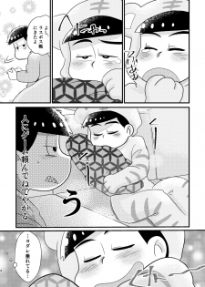 [Diamond-tou (Sibamon)] Kuzu no α desuga Ω no Bengoshi ni Hogo Sarete Imasu Zenpen (Osomatsu-san) [Digital] - page 3