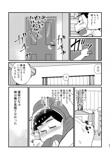 [Diamond-tou (Sibamon)] Kuzu no α desuga Ω no Bengoshi ni Hogo Sarete Imasu Zenpen (Osomatsu-san) [Digital] - page 22