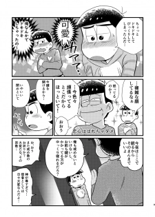 [Diamond-tou (Sibamon)] Kuzu no α desuga Ω no Bengoshi ni Hogo Sarete Imasu Zenpen (Osomatsu-san) [Digital] - page 8