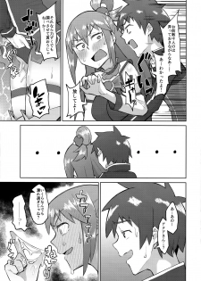 (C96) [DOGTAG (Akutenkou)] Kenka Suru hodo Naka ga Ii (Kono Subarashii Sekai ni Syukufuku o!) - page 12