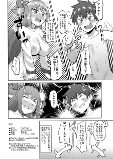 (C96) [DOGTAG (Akutenkou)] Kenka Suru hodo Naka ga Ii (Kono Subarashii Sekai ni Syukufuku o!) - page 21