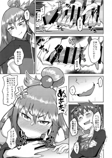 (C96) [DOGTAG (Akutenkou)] Kenka Suru hodo Naka ga Ii (Kono Subarashii Sekai ni Syukufuku o!) - page 8