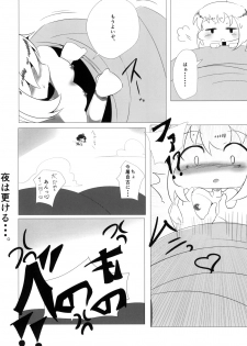 [Seiun Neopolis (Fuji Norihiro)] NeoPoli (Touhou Project) [Digital] - page 27