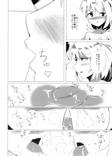 [Seiun Neopolis (Fuji Norihiro)] NeoPoli (Touhou Project) [Digital] - page 17