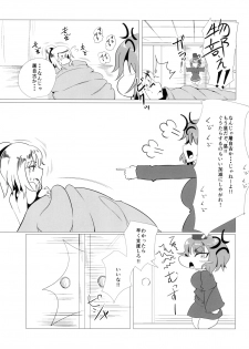 [Seiun Neopolis (Fuji Norihiro)] NeoPoli (Touhou Project) [Digital] - page 26