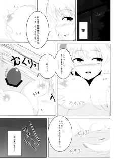 [Seiun Neopolis (Fuji Norihiro)] NeoPoli (Touhou Project) [Digital] - page 14