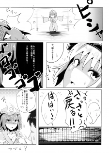 [Seiun Neopolis (Fuji Norihiro)] NeoPoli (Touhou Project) [Digital] - page 42