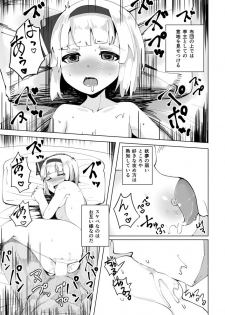 [Seiun Neopolis (Fuji Norihiro)] Konpaku Sengen (Touhou Project) [Digital] - page 16