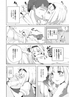 [Seiun Neopolis (Fuji Norihiro)] Konpaku Sengen (Touhou Project) [Digital] - page 5