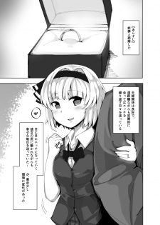 [Seiun Neopolis (Fuji Norihiro)] Konpaku Sengen 2 (Touhou Project) [Digital] - page 4