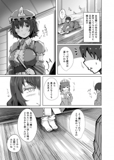 [Seiun Neopolis (Fuji Norihiro)] Konpaku Sengen 2 (Touhou Project) [Digital] - page 8