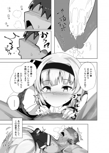 [Seiun Neopolis (Fuji Norihiro)] Konpaku Sengen 2 (Touhou Project) [Digital] - page 18