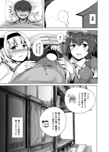 [Seiun Neopolis (Fuji Norihiro)] Konpaku Sengen 2 (Touhou Project) [Digital] - page 24