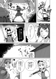 [Seiun Neopolis (Fuji Norihiro)] Konpaku Sengen 2 (Touhou Project) [Digital] - page 12