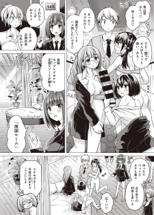 WEEKLY Kairakuten Vol.36 - page 14