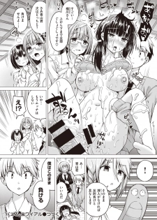 WEEKLY Kairakuten Vol.36 - page 22