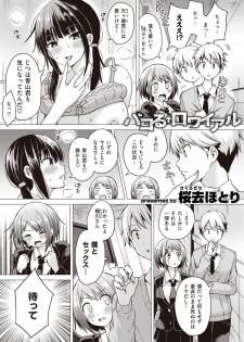 WEEKLY Kairakuten Vol.36 - page 9