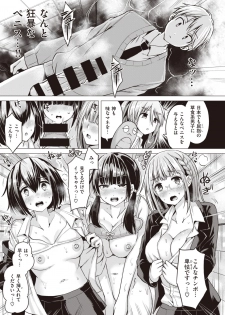 WEEKLY Kairakuten Vol.36 - page 13