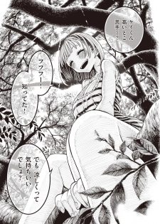 WEEKLY Kairakuten Vol.36 - page 4