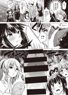WEEKLY Kairakuten Vol.36 - page 12