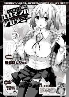 WEEKLY Kairakuten Vol.36 - page 23