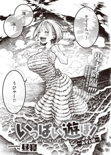 WEEKLY Kairakuten Vol.36 - page 2