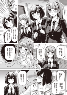 WEEKLY Kairakuten Vol.36 - page 10