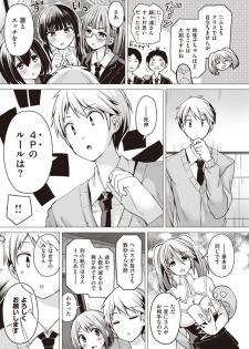 WEEKLY Kairakuten Vol.36 - page 11