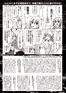 WEEKLY Kairakuten Vol.36 - page 24