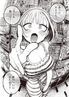WEEKLY Kairakuten Vol.36 - page 3