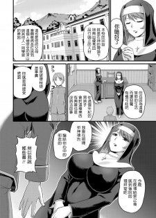 [Urase Shioji] Seijo no Mitsugi (Jokyoushi Carnival) [Chinese] [Digital] - page 2